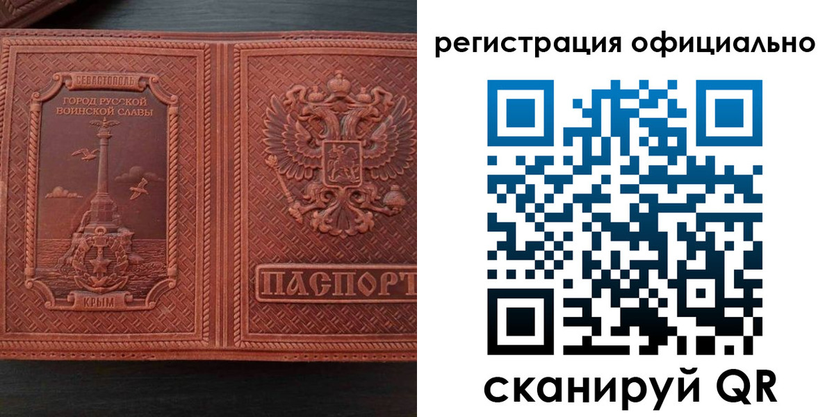 прописка ребенка в Ревде