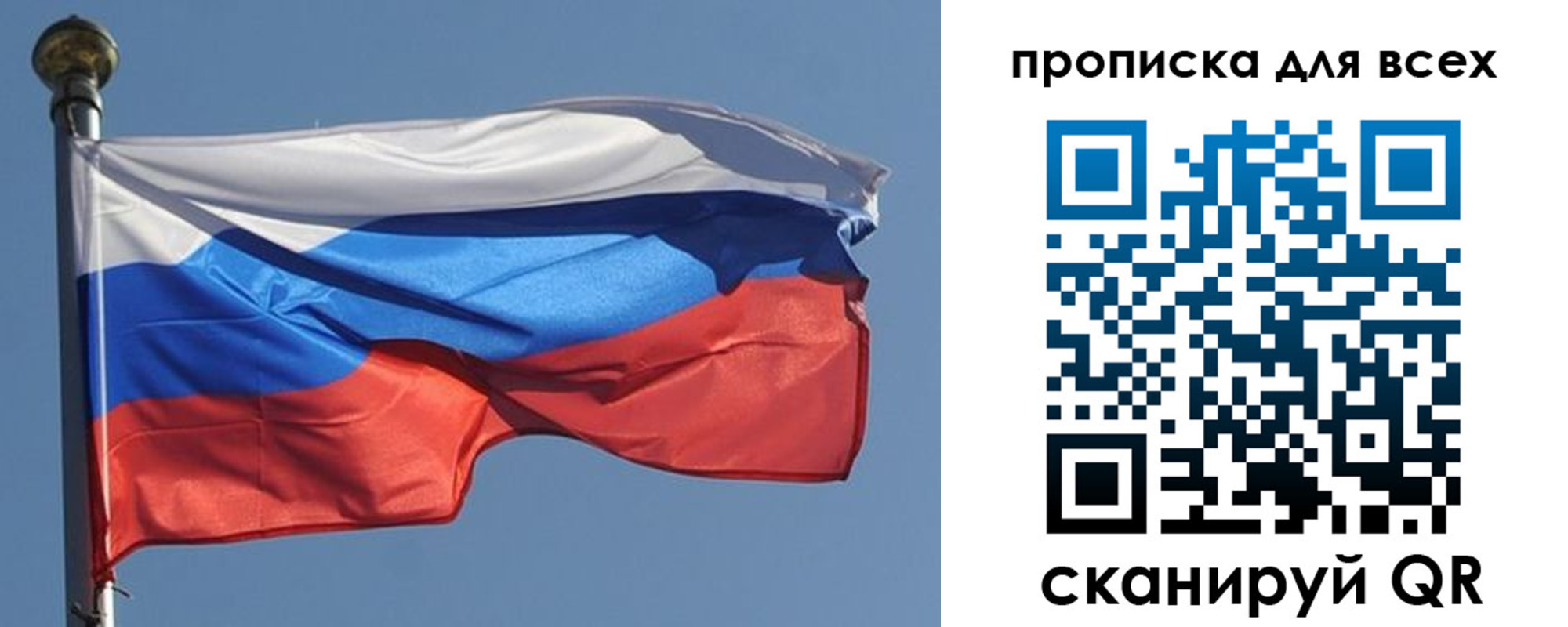 прописка в Ревде