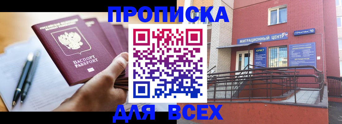 временная регистрация собственник в Ревде