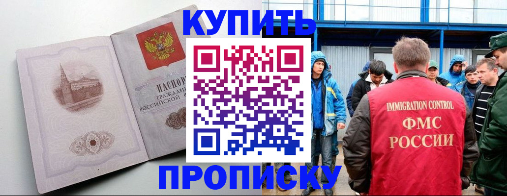 временная регистрация надежно в Ревде