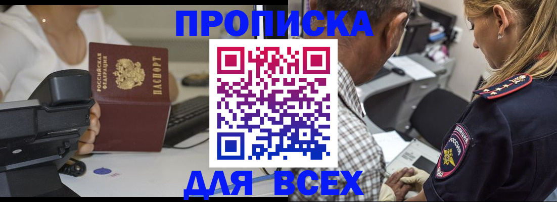 найти адрес прописки в Ревде
