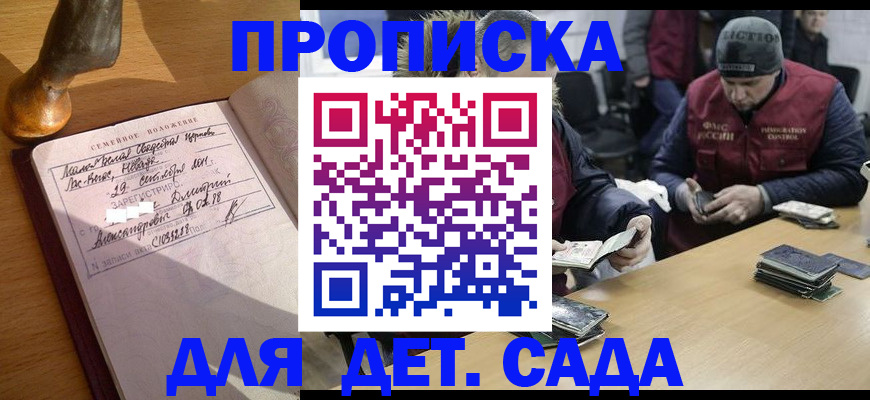 прописка регистрация в Ревде